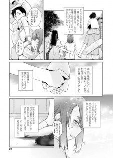 COMIC LO 2019-11 [Digital] - page 27
