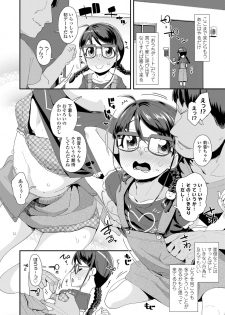 COMIC LO 2019-11 [Digital] - page 48