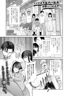 COMIC LO 2019-11 [Digital] - page 25