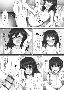 [Anthology] Digital Puni Pedo! Vol. 14 - page 48