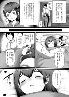 [Anthology] Digital Puni Pedo! Vol. 14 - page 4