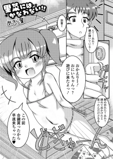 [Anthology] Digital Puni Pedo! Vol. 14 - page 21