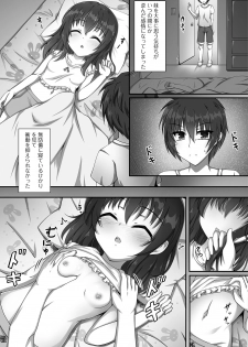 [Anthology] Digital Puni Pedo! Vol. 14 - page 39