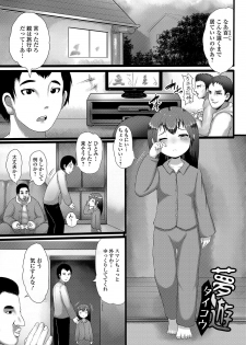 [Anthology] Digital Puni Pedo! Vol. 14 - page 3