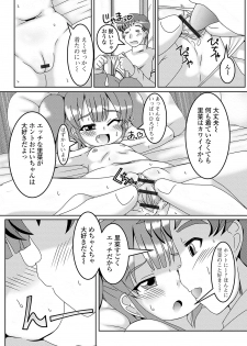[Anthology] Digital Puni Pedo! Vol. 14 - page 28
