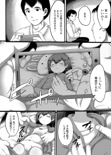 [Anthology] Digital Puni Pedo! Vol. 14 - page 6