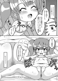 [Anthology] Digital Puni Pedo! Vol. 14 - page 26