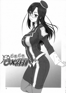 (C93) [Oretachi Misnon Ikka (Suhara Shiina)] Doki Doki o X Saiban (Kono Subarashii Sekai ni Syukufuku o!) [English] {doujins.com} - page 2