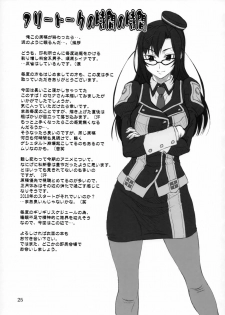 (C93) [Oretachi Misnon Ikka (Suhara Shiina)] Doki Doki o X Saiban (Kono Subarashii Sekai ni Syukufuku o!) [English] {doujins.com} - page 23