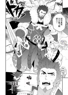 [Mazjojo] ADMIRATION (Fate/Grand Order) [Chinese] [马栏山汉化组] [Decensored] [Digital] - page 8