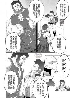 [Mazjojo] ADMIRATION (Fate/Grand Order) [Chinese] [马栏山汉化组] [Decensored] [Digital] - page 10
