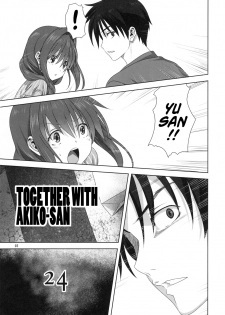 (C96) [Mitarashi Club (Mitarashi Kousei)] Akiko-san to Issho 24 | Together With Akiko-san 24 (Kanon) [English] [Roadwarior2] - page 5