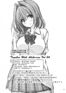 (C96) [Mitarashi Club (Mitarashi Kousei)] Akiko-san to Issho 24 | Together With Akiko-san 24 (Kanon) [English] [Roadwarior2] - page 34