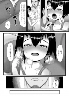 [Anthology] Digital Puni Pedo! Vol. 15 - page 25