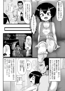 [Anthology] Digital Puni Pedo! Vol. 15 - page 20