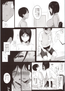 (C96) [NANIMOSHINAI (Sasamori Tomoe)] Senpai ga Boku ni Shiteru Koto 2 - page 14