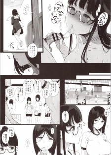 (C96) [NANIMOSHINAI (Sasamori Tomoe)] Senpai ga Boku ni Shiteru Koto 2 - page 10