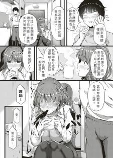 [Tokiwa Midori] Hebereke Encount (COMIC ExE 18) [Chinese] [JEN港個人漢化] [Digital] - page 4