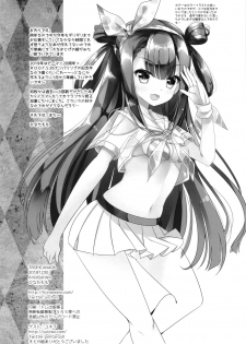 (C95) [AliceGarden (Hinata Momo)] Tropicana 06 (BEMANI) - page 13