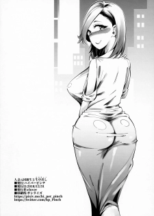 (C95) [Hi-Per Pinch (clover)] Hitozuma Moto Doukyuusei to Namachuu | Married Woman Creampied by a Former Classmate [English] [friggo] - page 33
