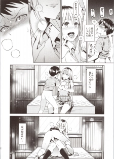 (C96)  [2JIMUSUBI (Ohno Kanae)] Bokura no Himitsu Kichi - One girl and two boys in their secret base - page 13
