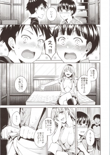 (C96)  [2JIMUSUBI (Ohno Kanae)] Bokura no Himitsu Kichi - One girl and two boys in their secret base - page 10