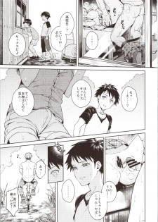 (C96)  [2JIMUSUBI (Ohno Kanae)] Bokura no Himitsu Kichi - One girl and two boys in their secret base - page 6