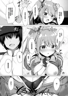 (SC2018 Spring) [Twilight Road (Tomo)] Portland to ○○○ na Kanshoukai. (Azur Lane) [Chinese] [無邪気漢化組] - page 15