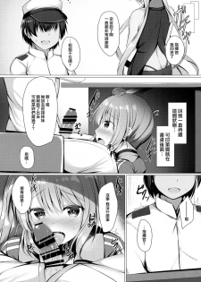 (SC2018 Spring) [Twilight Road (Tomo)] Portland to ○○○ na Kanshoukai. (Azur Lane) [Chinese] [無邪気漢化組] - page 13