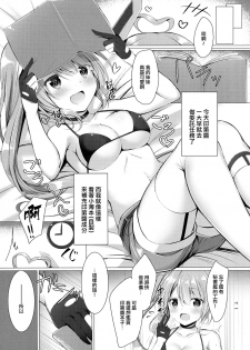 (SC2018 Spring) [Twilight Road (Tomo)] Portland to ○○○ na Kanshoukai. (Azur Lane) [Chinese] [無邪気漢化組] - page 4