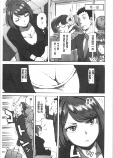 [Kameyama Shiruko] Ukkari Aishite | 不小心就愛上你 [Chinese] - page 6