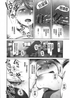 [Kameyama Shiruko] Ukkari Aishite | 不小心就愛上你 [Chinese] - page 25