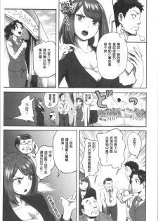 [Kameyama Shiruko] Ukkari Aishite | 不小心就愛上你 [Chinese] - page 10