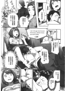 [Kameyama Shiruko] Ukkari Aishite | 不小心就愛上你 [Chinese] - page 40