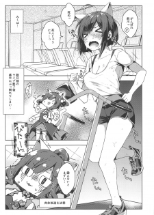 (COMIC1☆16) [Mirukuseiki (Sukoyaka Gyuunyuu)] Training Love! (THE IDOLM@STER CINDERELLA GIRLS) - page 2