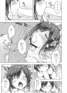 (COMIC1☆16) [Mirukuseiki (Sukoyaka Gyuunyuu)] Training Love! (THE IDOLM@STER CINDERELLA GIRLS) - page 12
