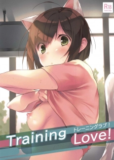 (COMIC1☆16) [Mirukuseiki (Sukoyaka Gyuunyuu)] Training Love! (THE IDOLM@STER CINDERELLA GIRLS) - page 1