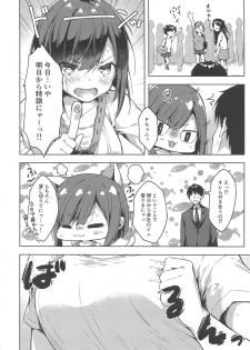 (COMIC1☆16) [Mirukuseiki (Sukoyaka Gyuunyuu)] Training Love! (THE IDOLM@STER CINDERELLA GIRLS) - page 3