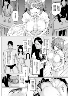 [chin] Hatsujou Kedamono Koubiroku [Chinese] [不咕鸟汉化组] [Digital] - page 7
