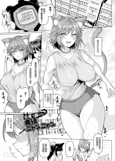 [chin] Hatsujou Kedamono Koubiroku [Chinese] [不咕鸟汉化组] [Digital] - page 6
