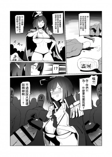 [UU-ZONE (nuezou)] Rin to Shite fam no Gotoku ~Oidemase Rinfam Nyuutai Shiken~ (Nijisanji) [Chinese] [彩虹社报] [Digital] - page 14