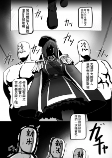 [UU-ZONE (nuezou)] Rin to Shite fam no Gotoku ~Oidemase Rinfam Nyuutai Shiken~ (Nijisanji) [Chinese] [彩虹社报] [Digital] - page 4