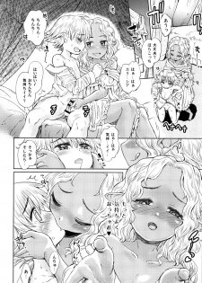 (C94) [Notes. (Takahashi Note)] Note-Aug 2018 - page 15