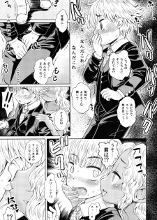 (C94) [Notes. (Takahashi Note)] Note-Aug 2018 - page 12