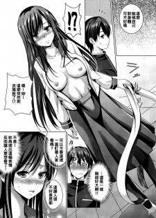 (COMIC1☆16) [Studio BIG-X (Arino Hiroshi)] MOUSOU THEATER 62 (Ore o Suki nano wa Omae dake kayo) [Chinese] [oo君個人漢化] - page 7