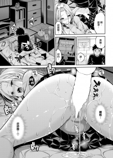 [Yahiro Pochi] SeFri (COMIC Kairakuten 2019-06) [Chinese] [無邪気漢化組] [Digital] - page 11