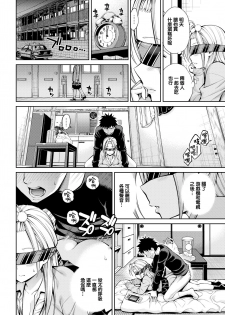 [Yahiro Pochi] SeFri (COMIC Kairakuten 2019-06) [Chinese] [無邪気漢化組] [Digital] - page 6