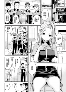 [Yahiro Pochi] SeFri (COMIC Kairakuten 2019-06) [Chinese] [無邪気漢化組] [Digital] - page 16