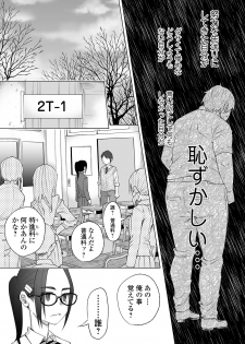 COMIC Mate Legend Vol. 29 2019-10 [Digital] - page 15