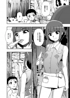 COMIC Mate Legend Vol. 29 2019-10 [Digital] - page 48